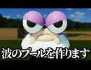 【プププパーク】「カービィの遊園地」に波のプールを作ります。【プラネットコースター2 #65】