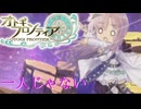 【オトギフロンティア】ネタがないので自由編成。桜の魔宮殿攻略作戦　2025年11月版　前編【プレイ動画】