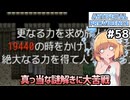 【Artificial Providence #58】封印の神殿③　俺バカだからわかんねぇけどよ…わかんねぇ…【ずんだもん実況】