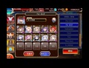 千年戦争アイギス 魔神最終決戦 フールフール&モラクス 超極級 撃破16～放置