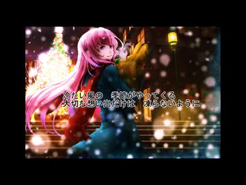 想い出のポケット／西門レノン feat. 初音ミク