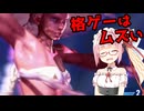 【スト6】キャミィで久々マスターリーグ【VOICEROID実況】【琴葉姉妹】