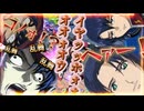 【EXVS2IB】イヤッッホォォォオオォオウ！？ part81【紲星あかりVOICEROID実況 インフィニットジャスティスガンダム視点】