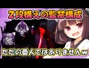 【東北きりたん実況/DBD】絶対逃がさん！視聴者参加型カスタムで“ゲート封鎖アニマトロニック”を試したら全滅したんだが！？【Dead by Daylight#108】YouTube転載