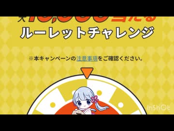 【上昇】eeoくじを引くつくよみちゃん