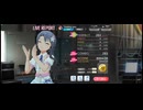 ミリシタ 4Mプレイ動画 「Texting you」 AP演出