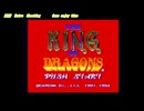 ザ・キングオブドラゴンズ FIGHTER スーパーファミコン