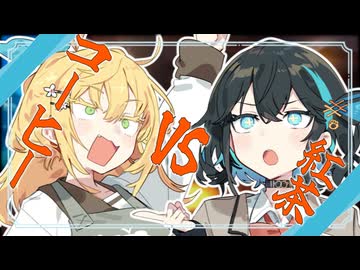 喫茶マキの冬季限定ドリンクを考えよう！【VOICEROID劇場】