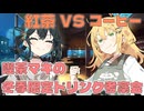 喫茶マキの冬季限定ドリンクを考えよう！【VOICEROID劇場】