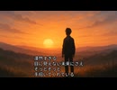 【Suno AI】you(Suno Cover Version)【オリジナル歌詞セルフカヴァー】