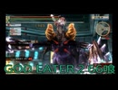 【GOD EATER 2】神機使い生活　66喰【後編】