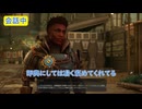#07【THE OUTER WORLDS 2】新米司令官はやる事が多い【アウターワールド2】