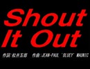 Ｓｈｏｕｔ Ｉｔ Ｏｕｔ