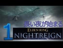 一日目　休まず三徹するナイトレイン　[知性の蟲]