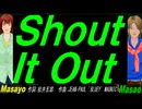【Masayo＆Masao】Ｓｈｏｕｔ Ｉｔ Ｏｕｔ【カバー曲】