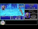 FF1(GBA)モンク4人RTA_3:54:09_Part3/5