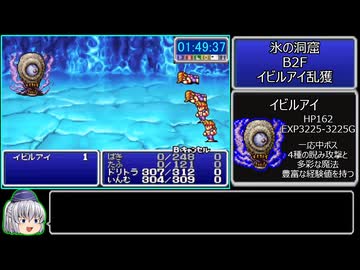 FF1(GBA)モンク4人RTA_3:54:09_Part3/5