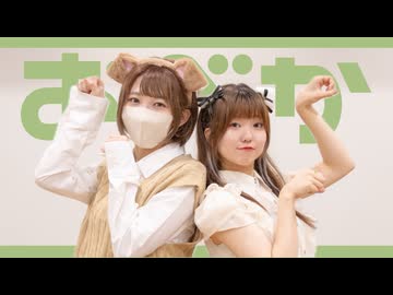 【ぽてそ×おひる】おべか 踊ってみた【仙台初コラボ！】
