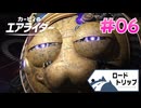 【実況】エアライドエアプ勢が楽しむカービィのエアライダー実況プレイ part6