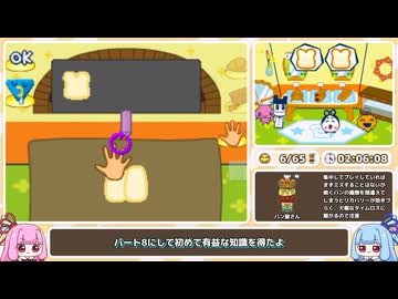 【RTA】たまごっちのプチプチおみせっち みなサンきゅ～！ - 全店オープン 2時間49分51秒（8/9）