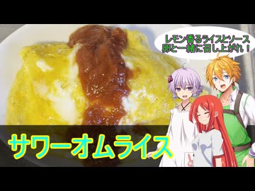 【TOE25周年】コウ先生とゆかりんのテイルズオブ料理93