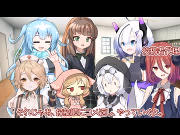 【コメ返し】と蛇足と愉快な仲間たち