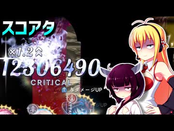 まどドラのスコアタの芸術家の魔女を頑張ってプレイ