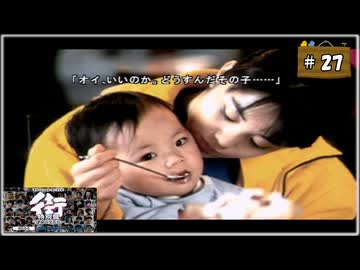 #27 街 〜運命の交差点〜 特別編 【女性実況】【PSP】