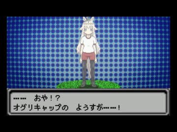 ……　おや！？　オグリキャップの　ようすが……
