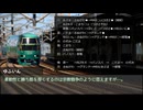 【ゆっくり人狼】電車で人狼！ part14-4 【14D猫 6日目～結果発表】