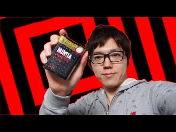 やがてミンティアはメガハードになるだろう