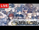 【アーカイブ】 ユニコーンオーバーロード #01