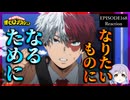【号泣】僕のヒーローアカデミア 168話(8期9話)  リアクション｜My Hero Academia Episode 168(Season8-9) Reaction｜アニメ同時視聴