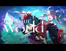 【歌ってみた】Tell Your World – kz / covered by 月見ヤチヨ(cv.早見沙織) from 超かぐや姫！