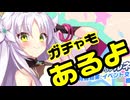 ダラダラおしゃべりゲームその177