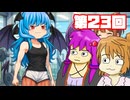 【G1ステイブル２】 続・調教師とゆかいな仲間たち 第２３回【予想もあるよ】