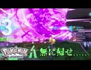【Pokémon LEGENDS Z-A】無に帰す光が使いたかった【実況】
