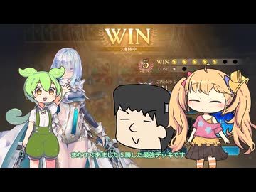 ShadowverseWB ２Pickのずんだもん２６アーティファクト入り人形ネメシス　ベルゼバブもあるよ【ずんだリリンりすく実況】