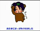 【鬼畜眼鏡】つんでれみどくまを歌ってみた