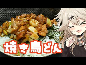 焼き鳥どんだもんに！つむぎとひまり