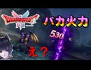 ドラクエ2HDリメイク　圧倒　PART7 ネタバレあり