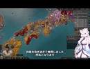 【Crusader Kings3】東北家 Part16