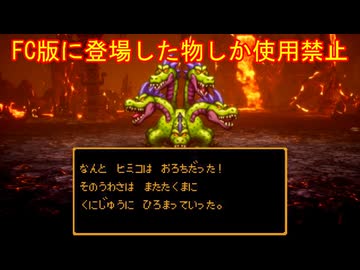 【HD-2D版DQ3】FC版の要素だけで攻略　part4【ゆっくり実況】