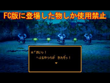 【HD-2D版DQ3】FC版の要素だけで攻略　part5【ゆっくり実況】