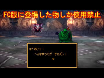 【HD-2D版DQ3】FC版の要素だけで攻略　part6【ゆっくり実況】