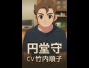 【イナイレV】円堂守（大人） 登場シーン集