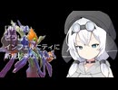 【遊戯王MD】インフェルニティの日常24-2[再考察編]