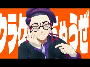 【MMDポケモン】ヘラヘラリ【カラスバ】