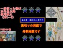 【DQ1～8】一度使った物は次作品以降使用禁止で3周してみた　part80【シリーズ解禁縛り】