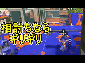 【日刊スプラトゥーン3】ランキング入りを達成したダイナモ使いのXマッチ実況プレイSeason12-89【Xパワー2603ガチエリア】